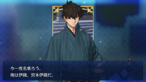 【FGO】万里一空　宮本伊織の最終再臨画像が判明