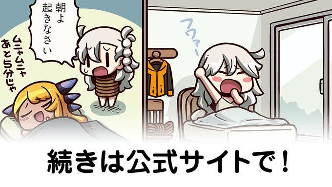 【FGO】ご不安な朝食『ますますマンガで分かる！Fate/rand Order』第339話更新！