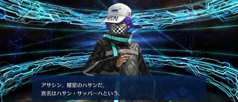 【FGO】無想駆体。耀星のハサンのスキル・宝具が判明