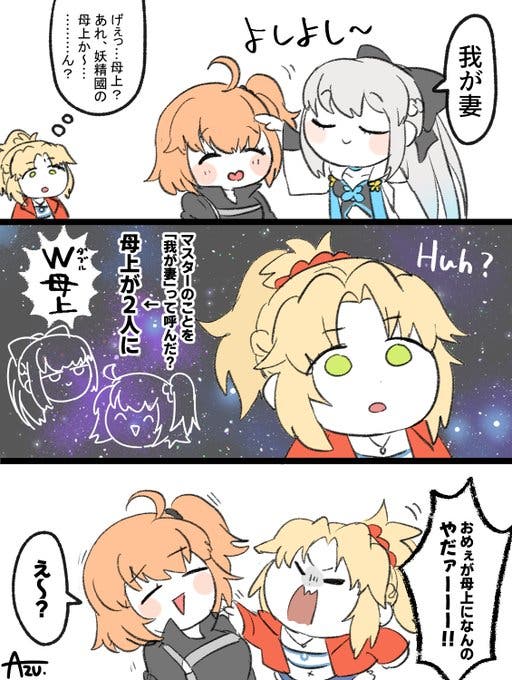 【FGO】モルガンが女マスターを「我が妻」と言ってる姿を目撃して宇宙ネコ化したモーさん　Fate/GrandOrderのイラスト紹介3196