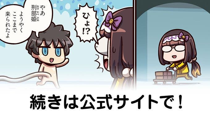 【FGO】潤滑油のような人間『ますますマンガで分かる！Fate/rand Order』第347話更新！