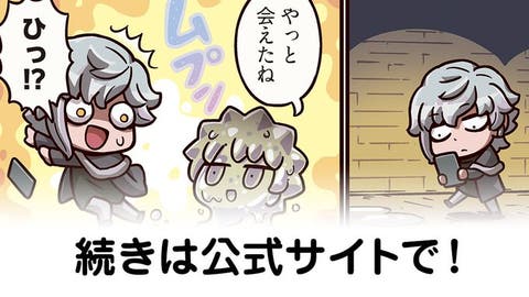 【FGO】ヌルヌル『ますますマンガで分かる！Fate/rand Order』第355話更新！