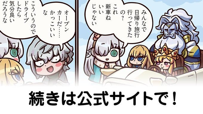 【FGO】カドックの地元ポーランドの運転免許試験は難しいらしく、1回で合格できないことはザラ『ますますマンガで分かる！Fate/rand Order』第362話更新！