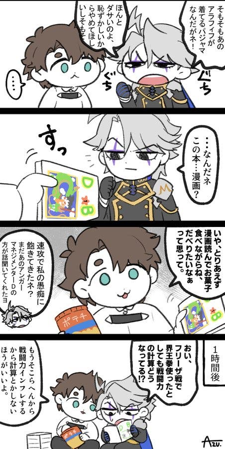 【FGO】愚痴若モリ君とぐだくん　Fate/GrandOrderのイラスト紹介3494