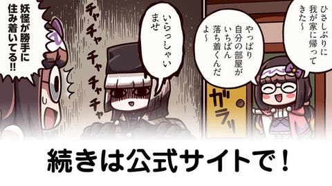 【FGO】暴力の後に生まれる静謐『ますますマンガで分かる！Fate/rand Order』第398話更新！