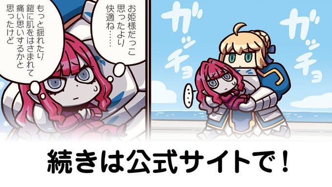 【FGO】王は軽車両『ますますマンガで分かる！Fate/rand Order』第401話更新！