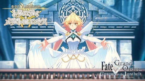 「奏章Ⅳ 人類裁決法廷 トリニティ･メタトロニオス」告知TVCM フル30秒ver.が公開