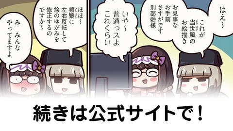 【FGO】コントロールキー＋Z『ますますマンガで分かる！Fate/rand Order』第403話更新！
