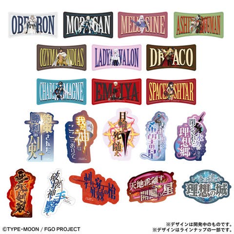 【BOX販売】モバイルステッカーコレクション Fate/Grand Orderが予約受付開始