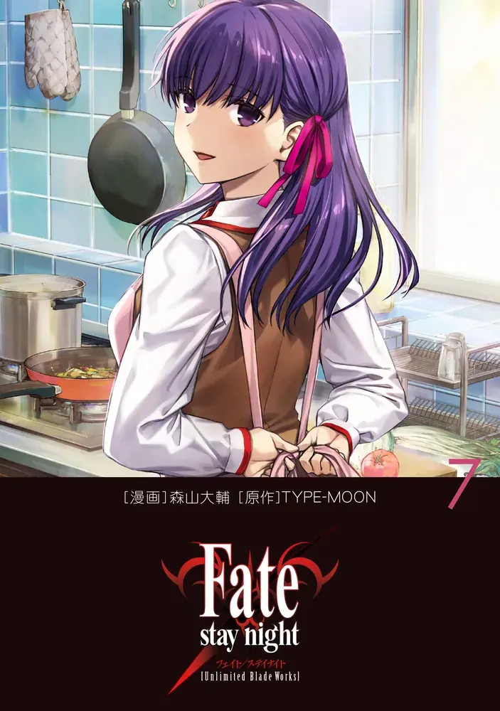 【書籍】Fate/stay night[Unlimited Blade Works] 7巻が予約受付開始