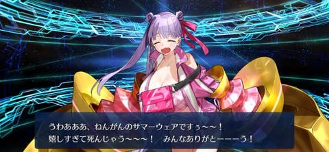 【FGO】でっっっか。水着パッションリップの最終再臨画像が判明