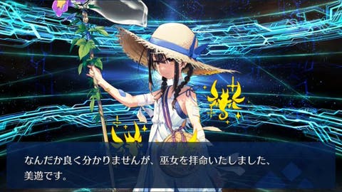 【FGO】江っっ戸。美遊･エーデルフェルト(水着ランサー)の最終再臨画像が判明