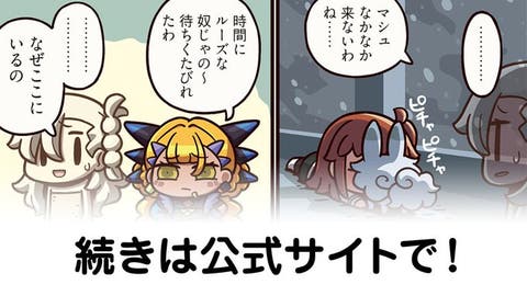 【FGO】オルガマリー・リリン『ますますマンガで分かる！Fate/rand Order』第418話更新！