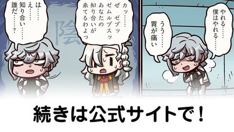 【FGO】霊基再臨（男主人公）『ますますマンガで分かる！Fate/rand Order』第419話更新！
