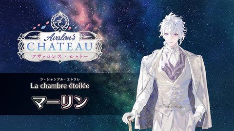 【FGO Fes. 2025】「La chambre étoilée（星の間）」マーリン編＆イントロダクション 体験映像が公開