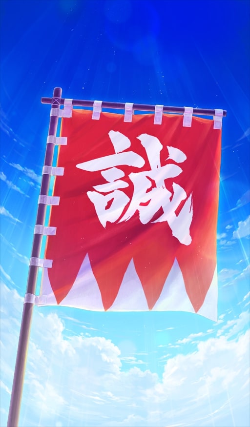 【FGO】近藤勇の絆礼装が判明。その旗は誓いとともに。