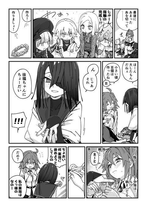 【FGO】徐福ちゃんにちょーだい Fate/GrandOrderのイラスト紹介3862