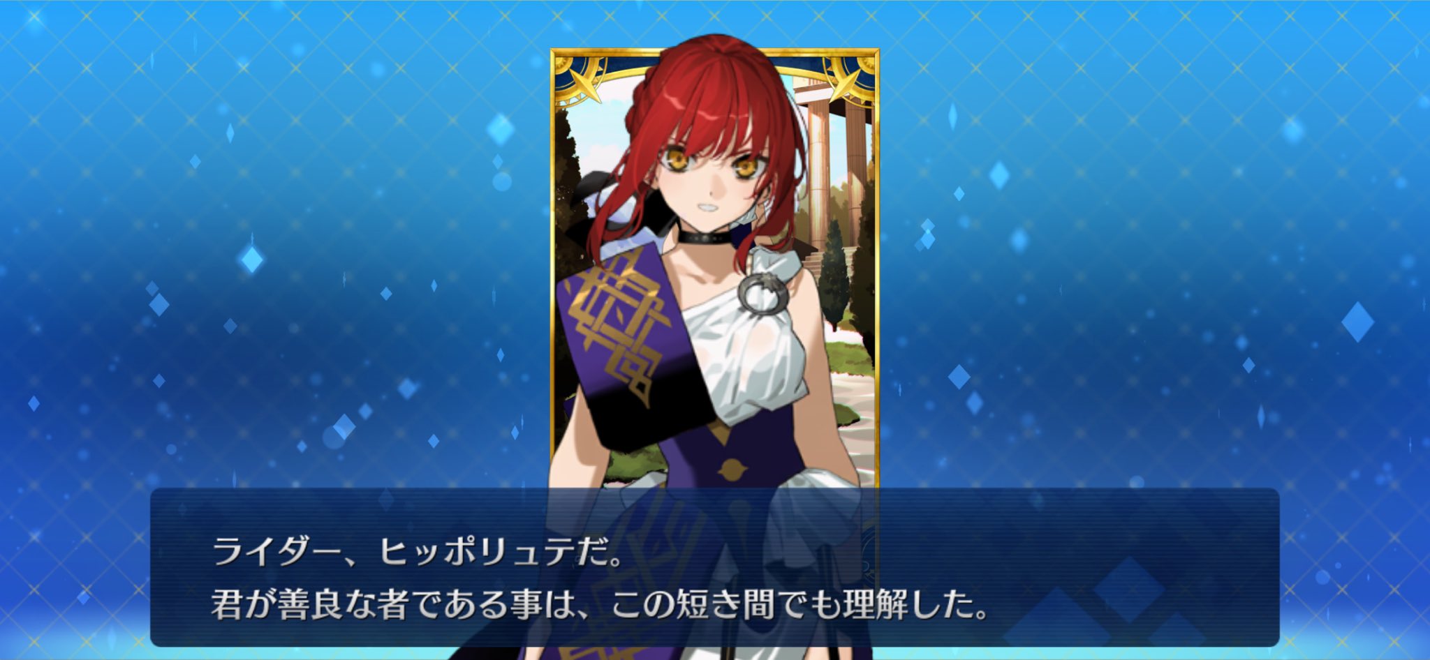 【FGO】デカくね？ヒッポリュテの最終再臨画像が判明