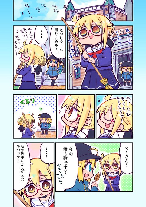 【FGO】うたを歌っているXオルタちゃんのマンガ Fate/GrandOrderのイラスト紹介4011